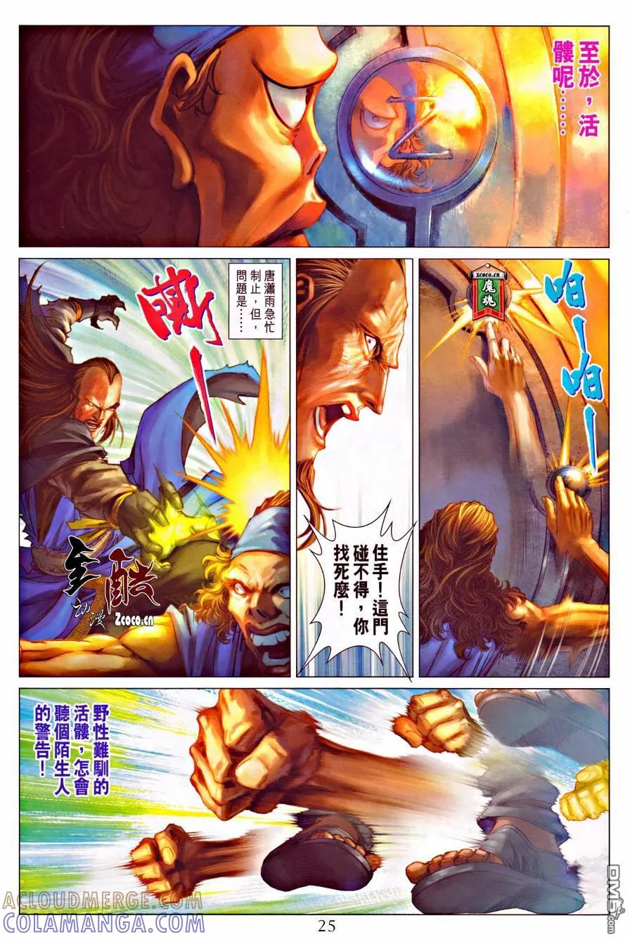 第23页