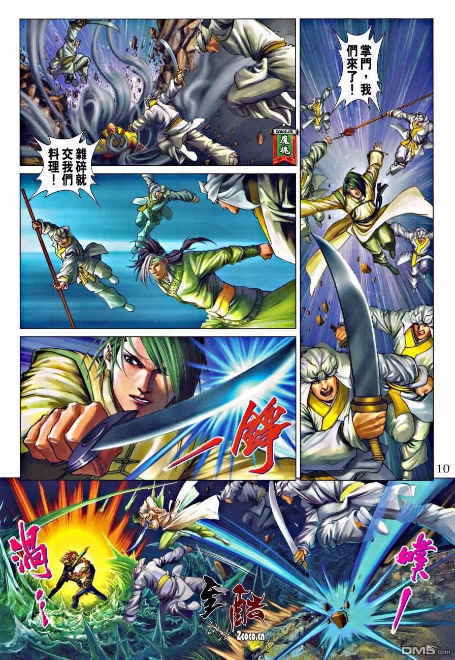 第10页