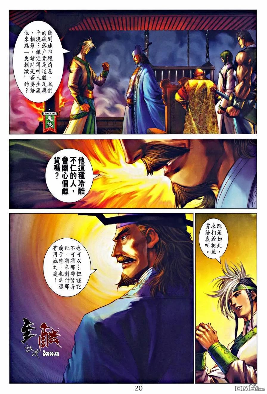 第20页