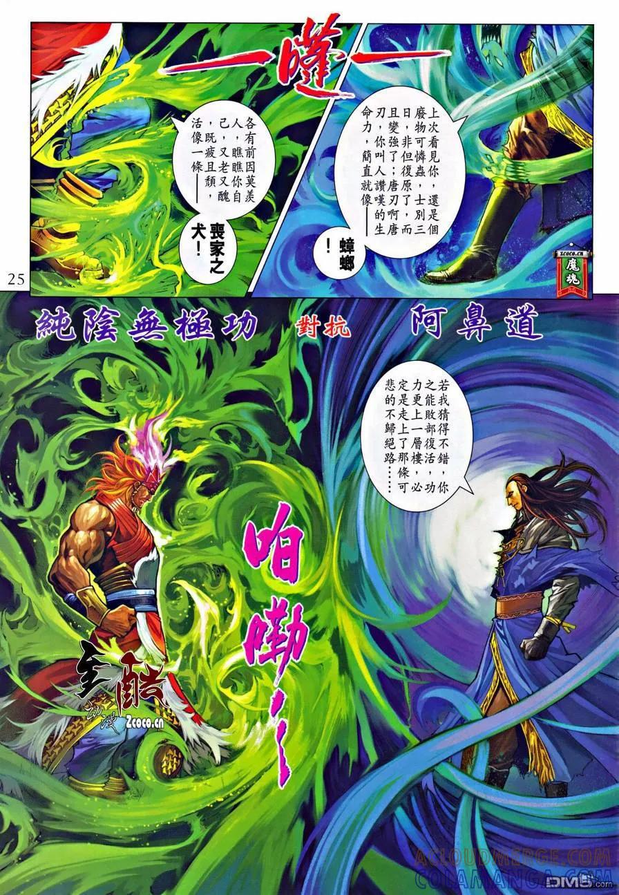 第25页