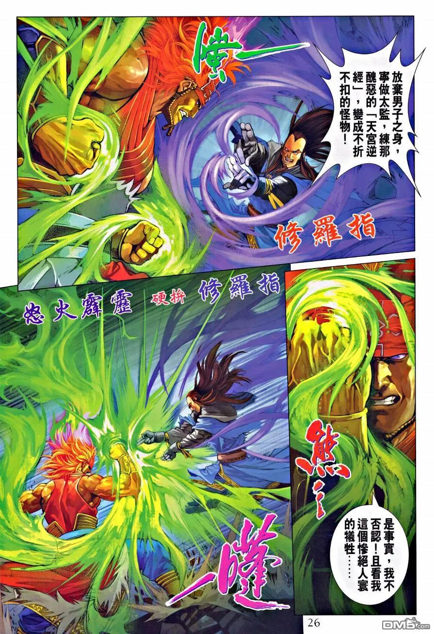 第26页