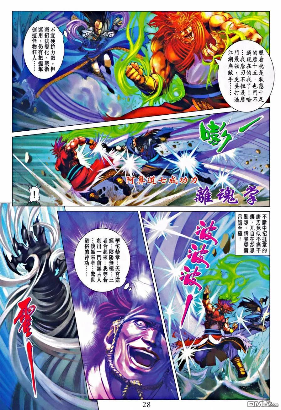 第28页