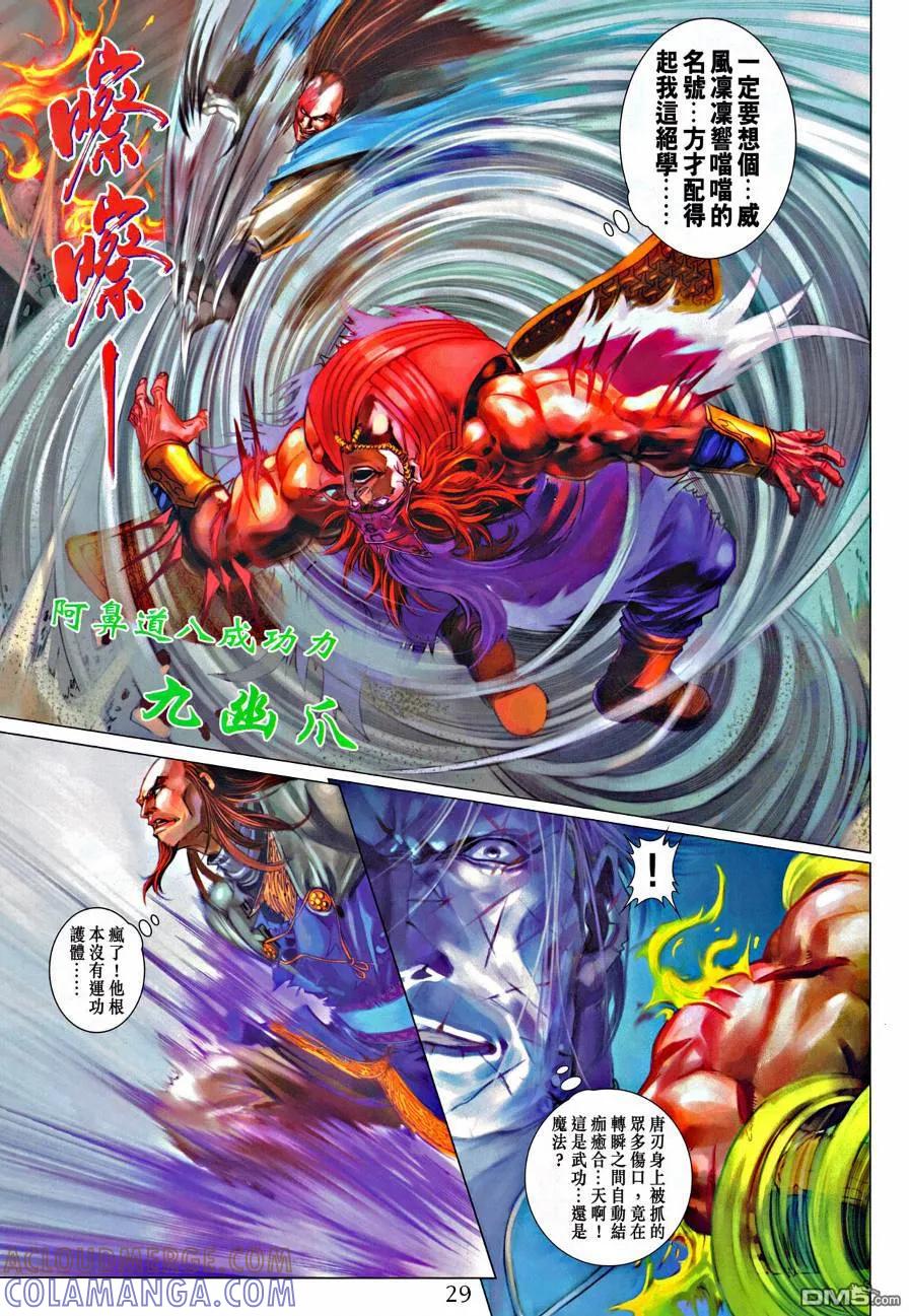 第29页