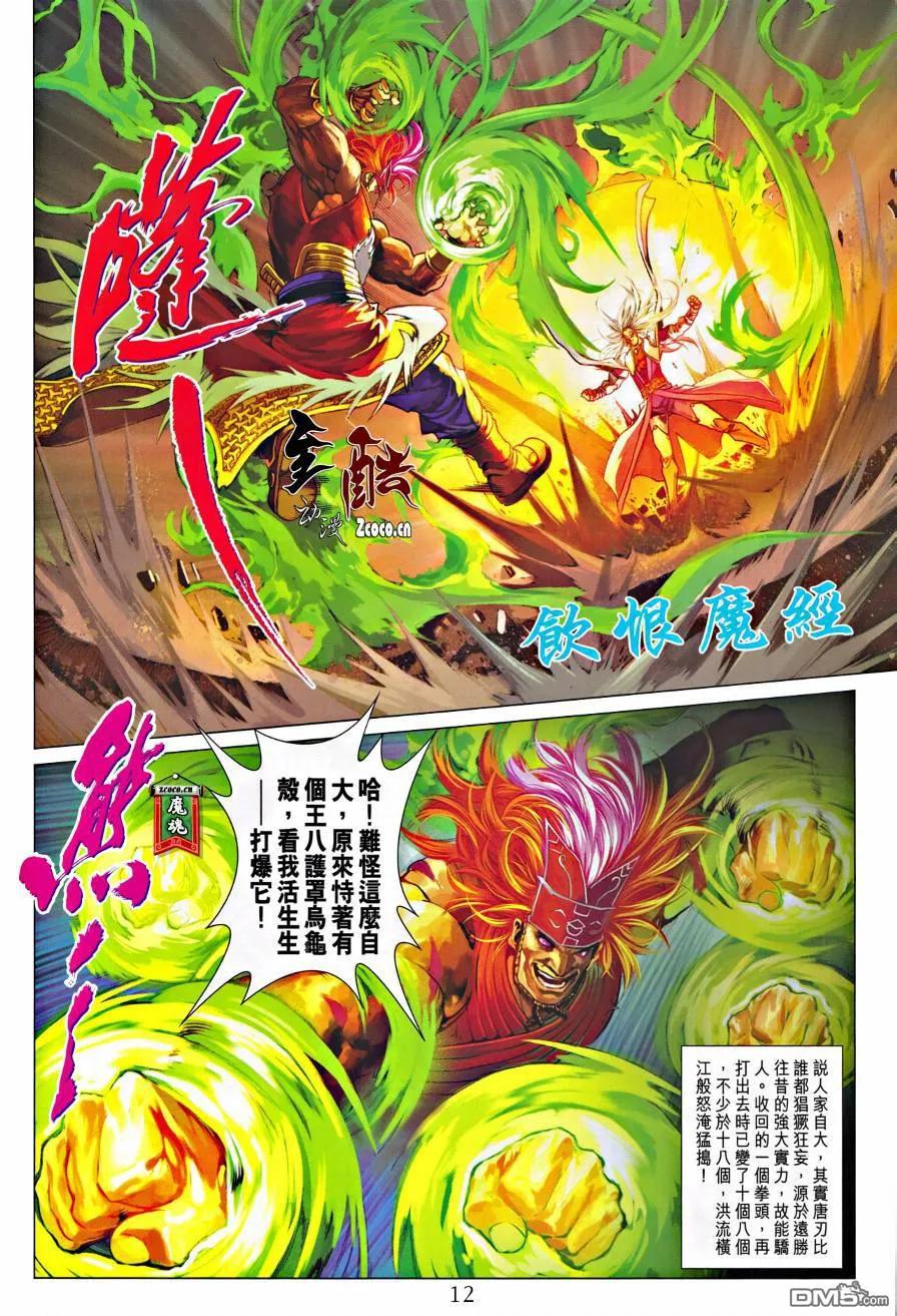 第12页