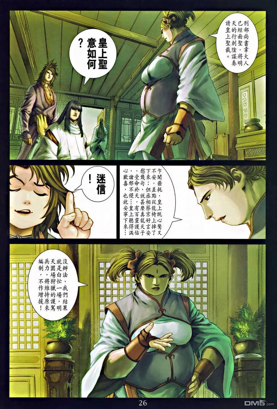 第24页