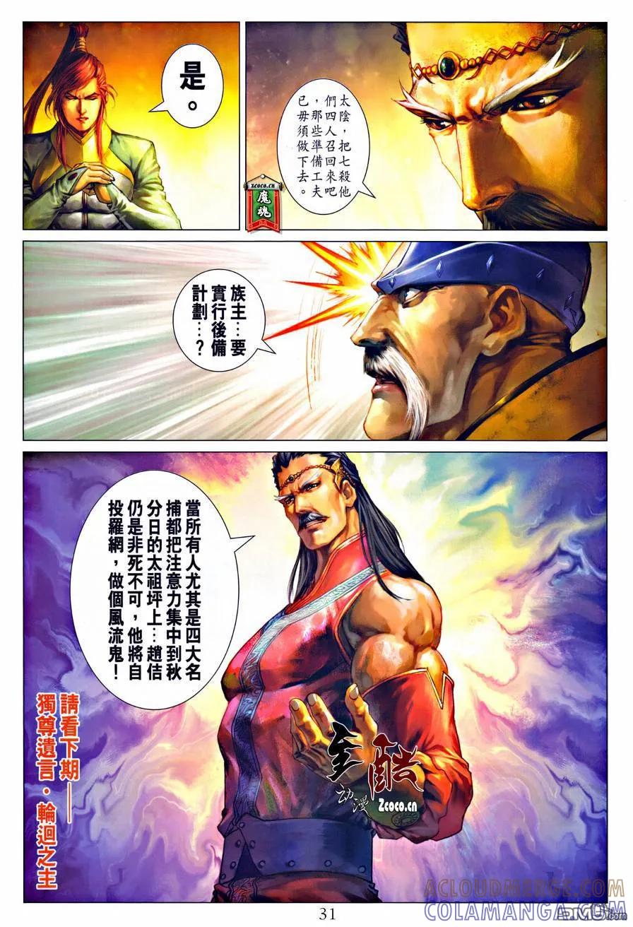 第29页