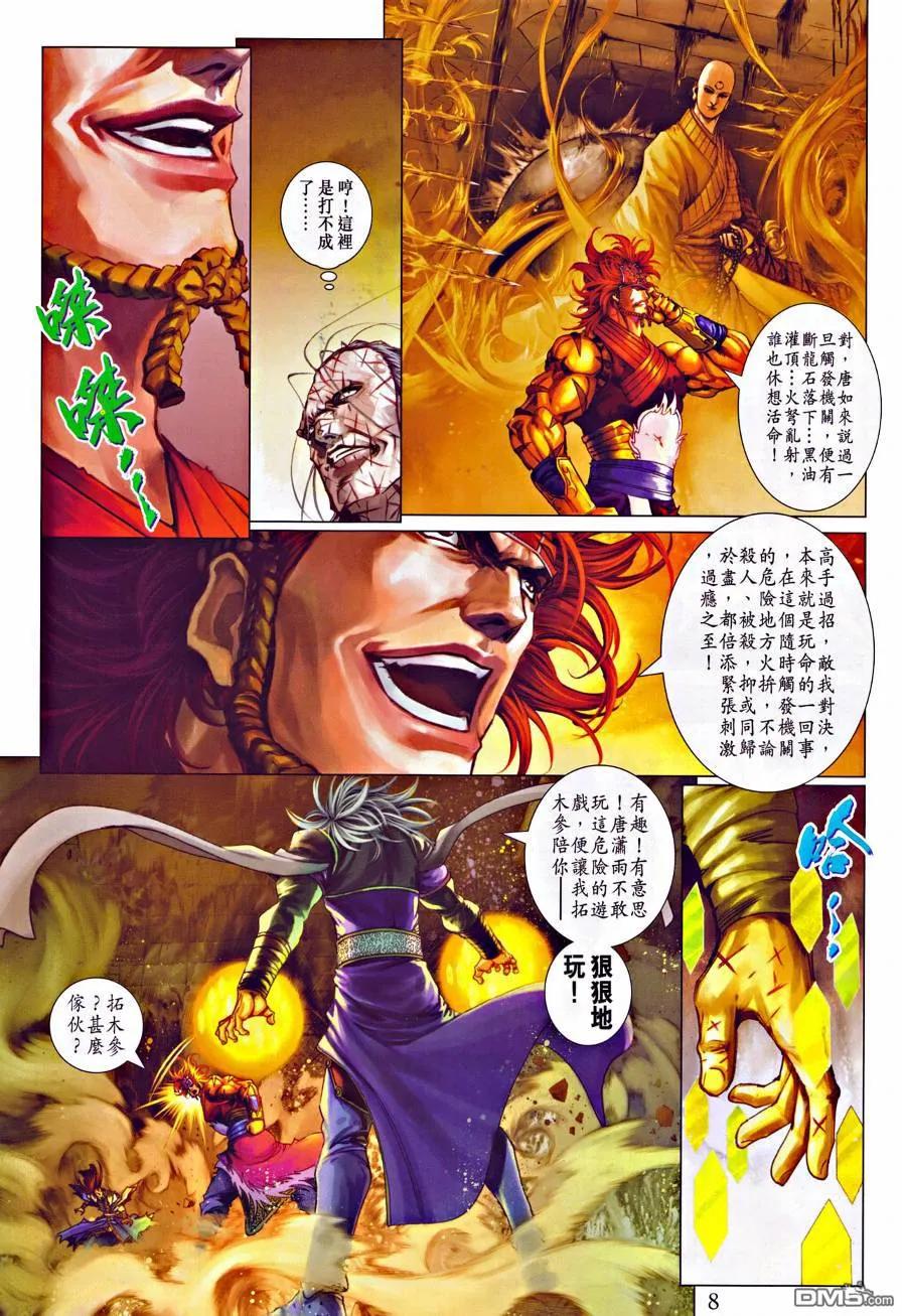 第8页