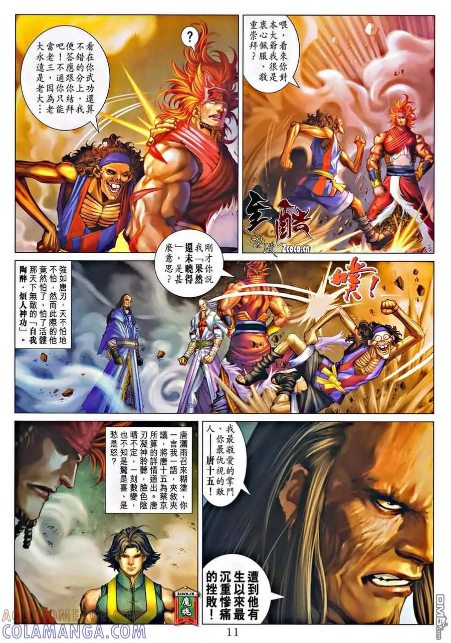 第11页