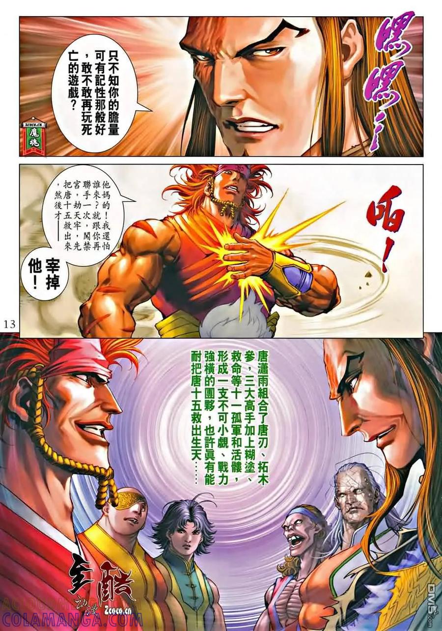 第13页
