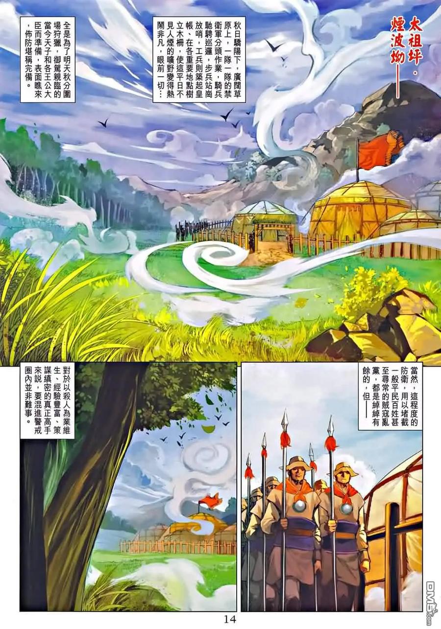 第14页