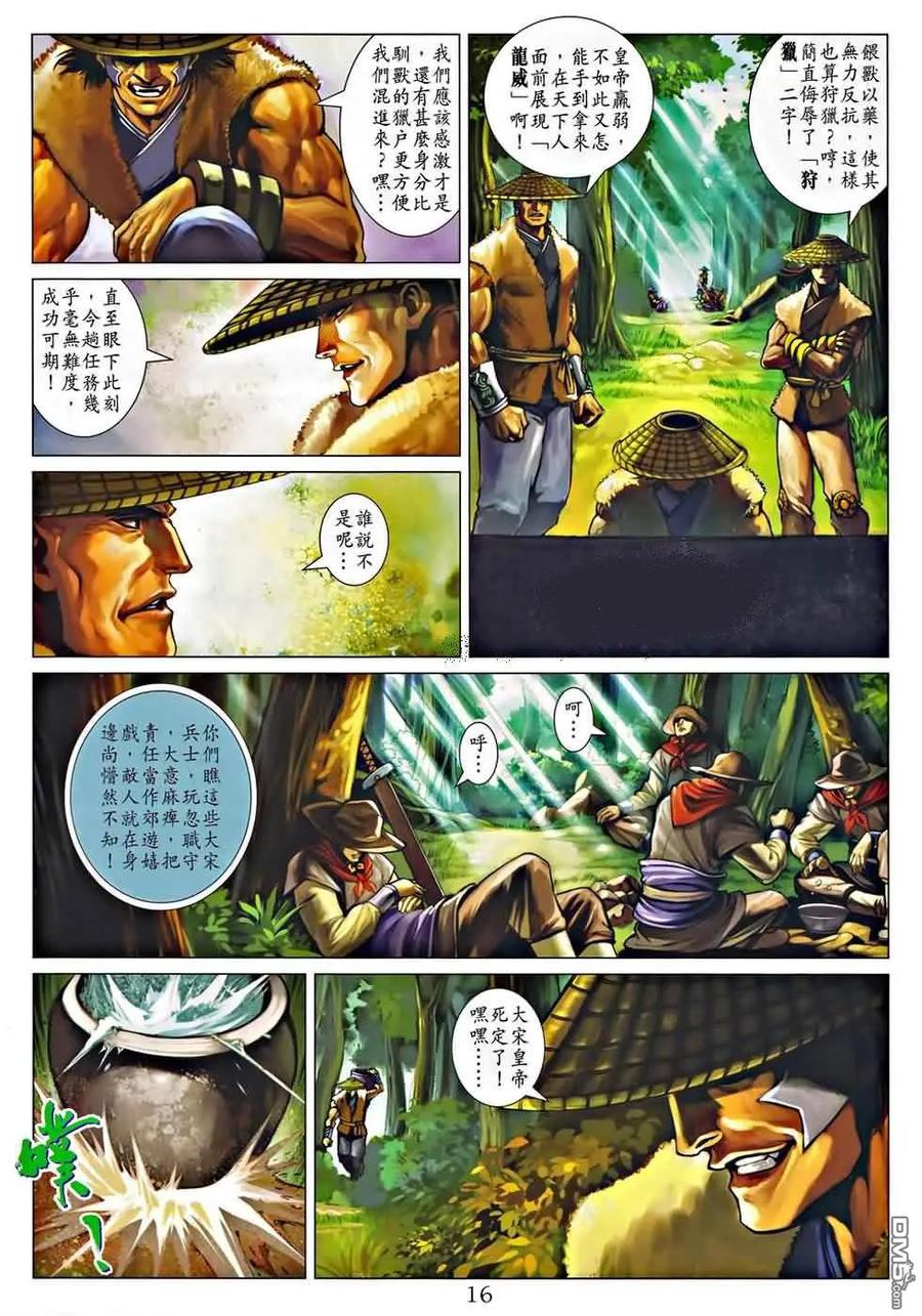 第16页