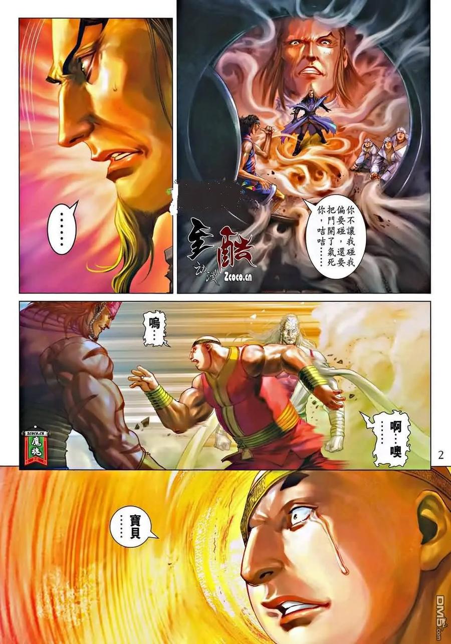 第2页