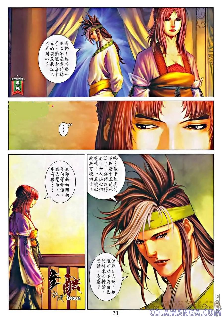 第21页