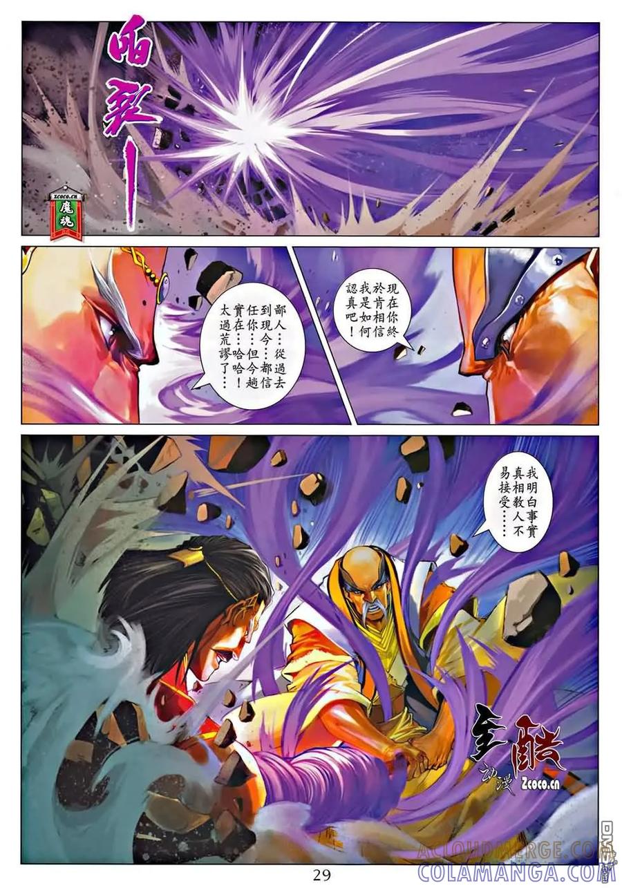 第29页