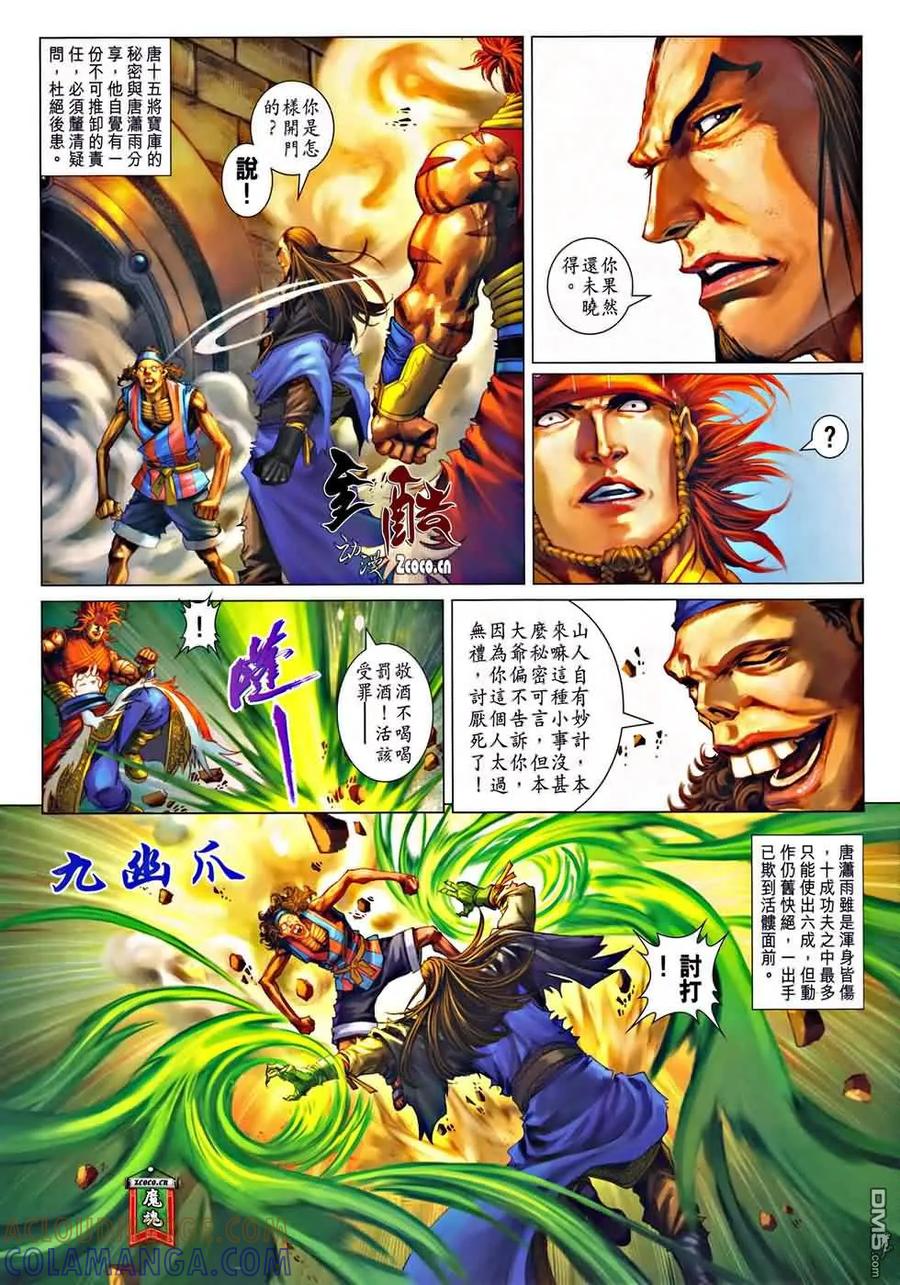 第5页