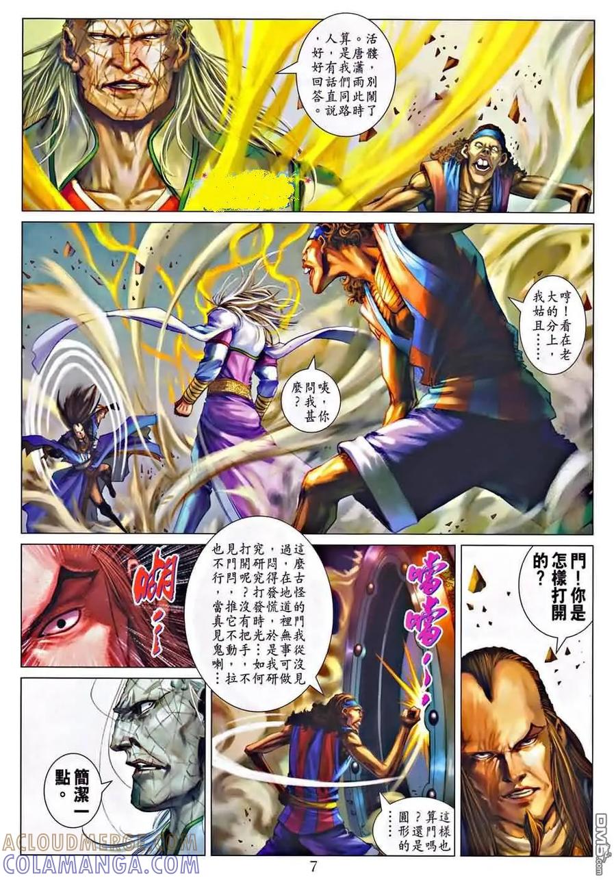 第7页