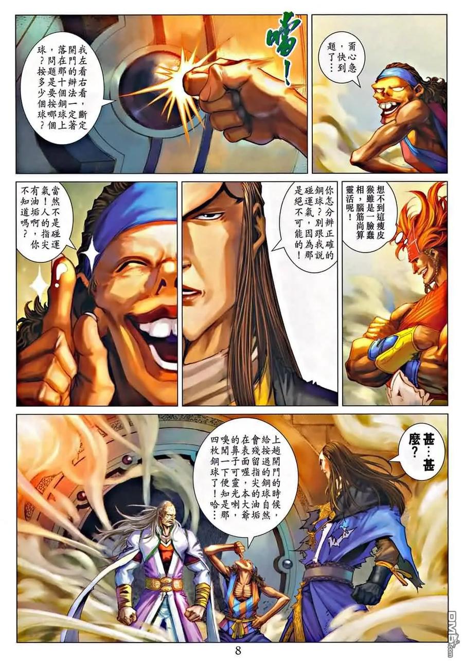 第8页