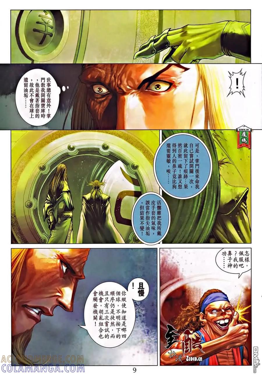 第9页