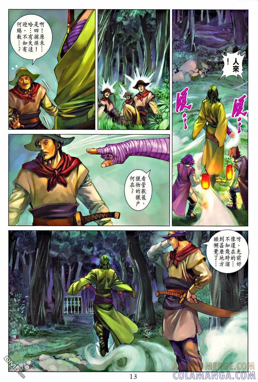 第13页