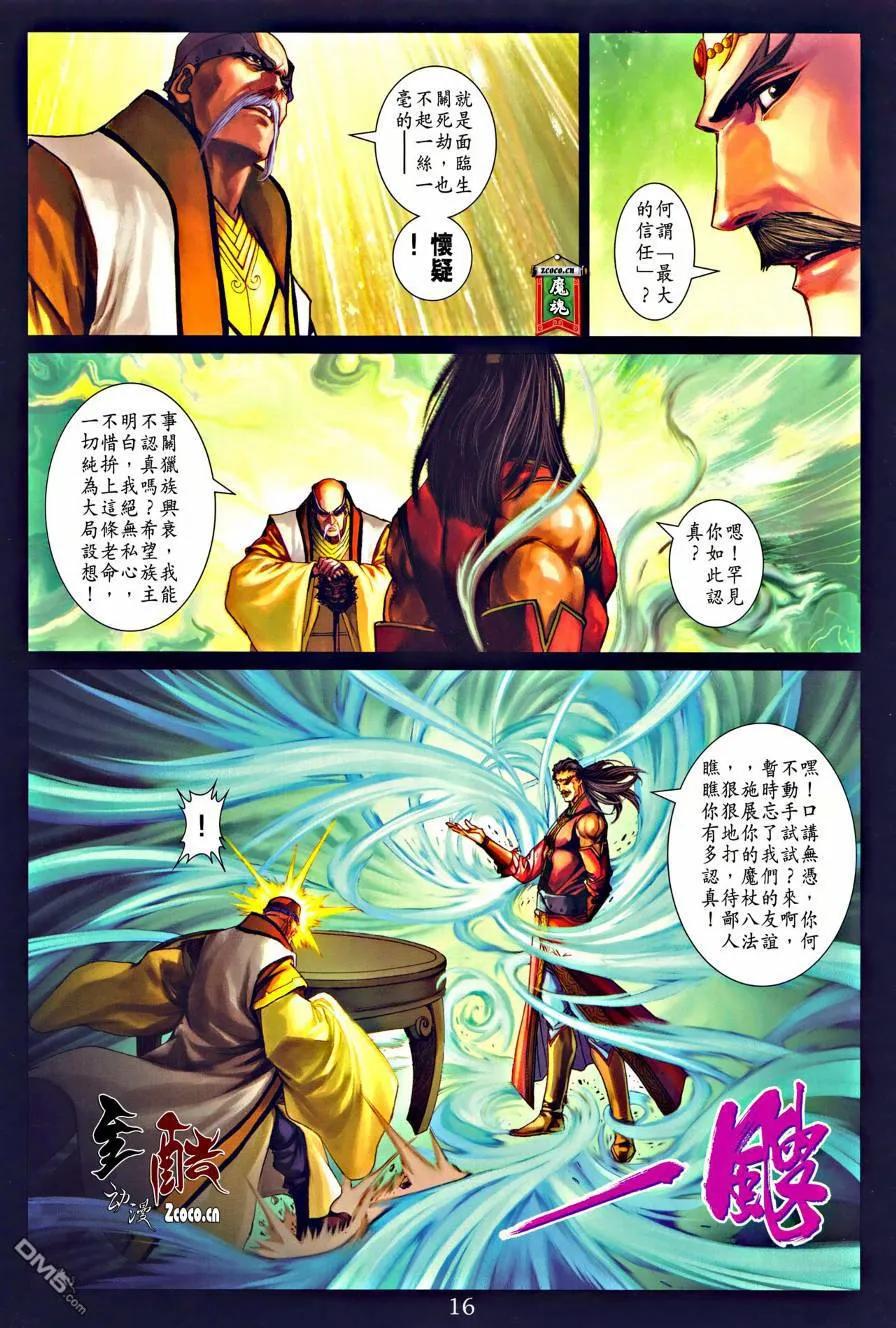 第16页