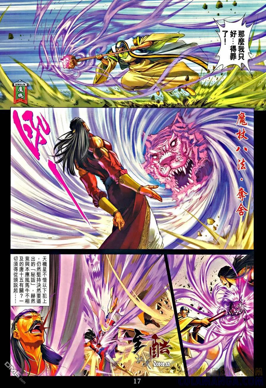 第17页