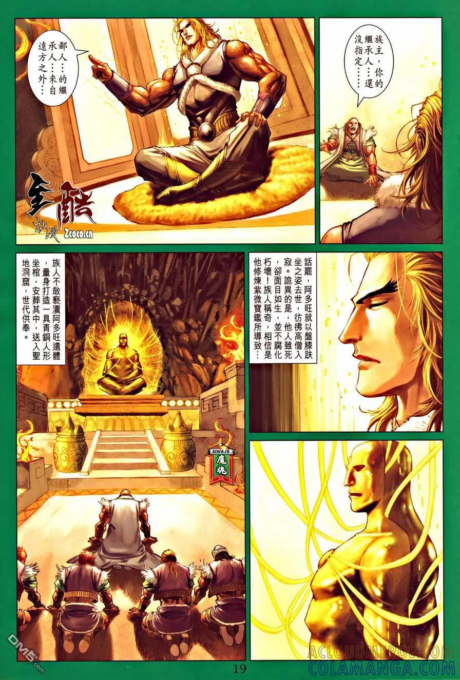 第19页