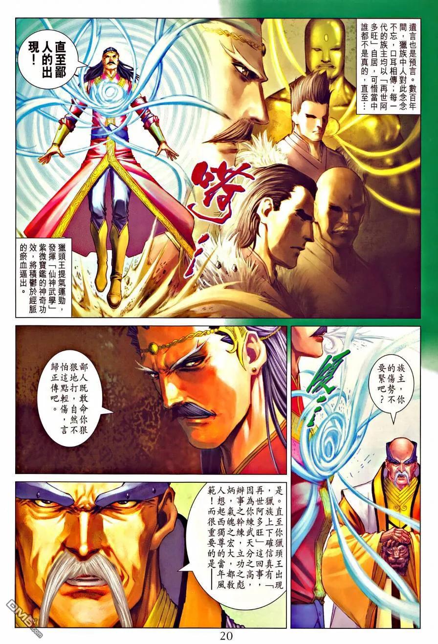 第20页
