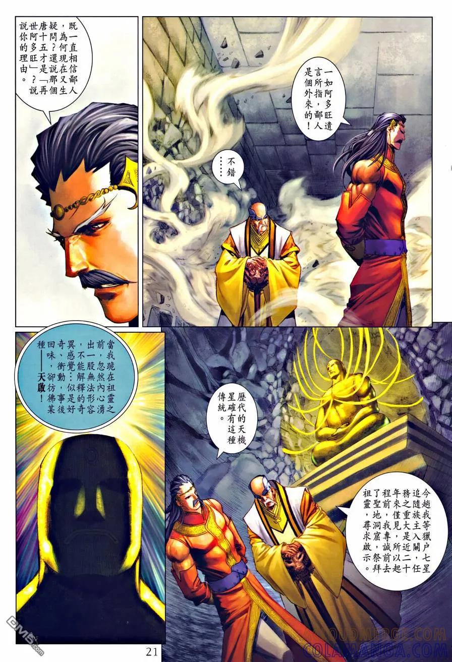 第21页