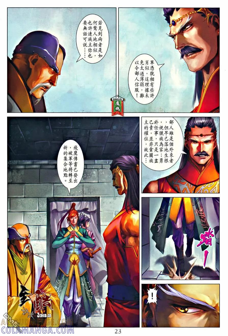 第23页