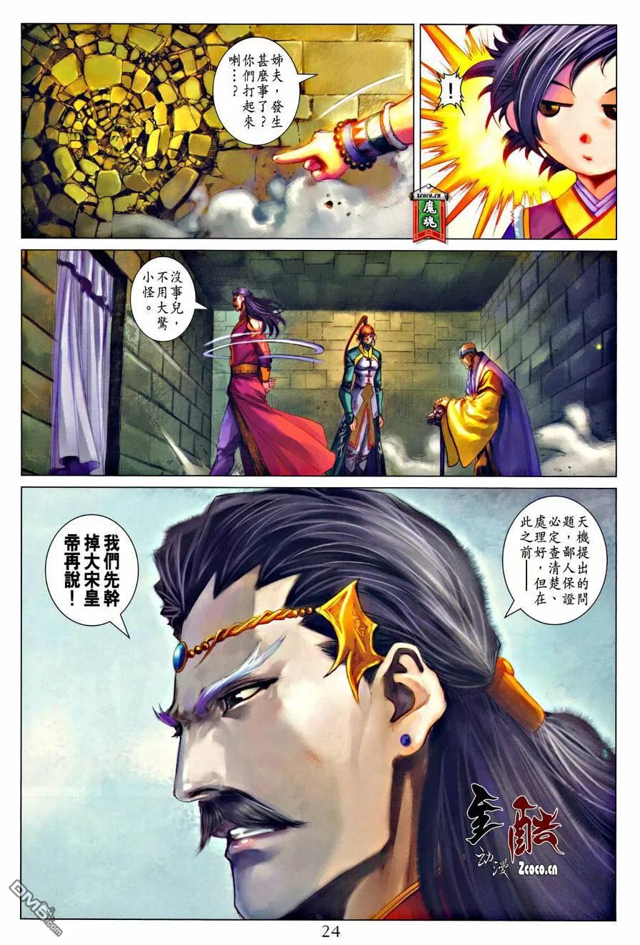 第24页