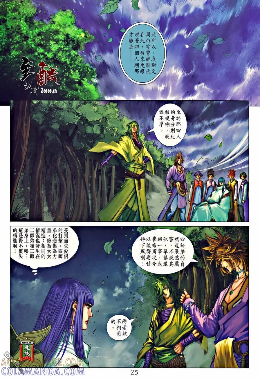 第25页