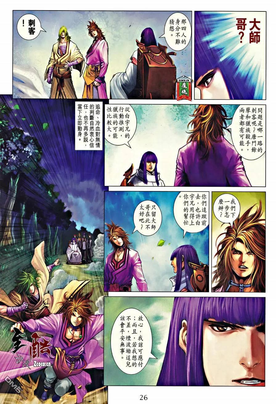 第26页