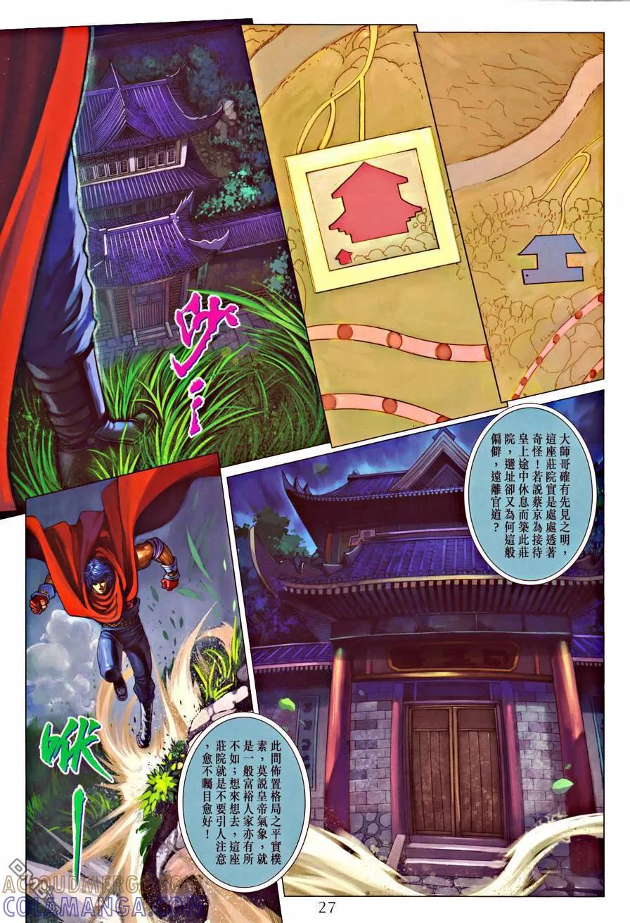 第27页