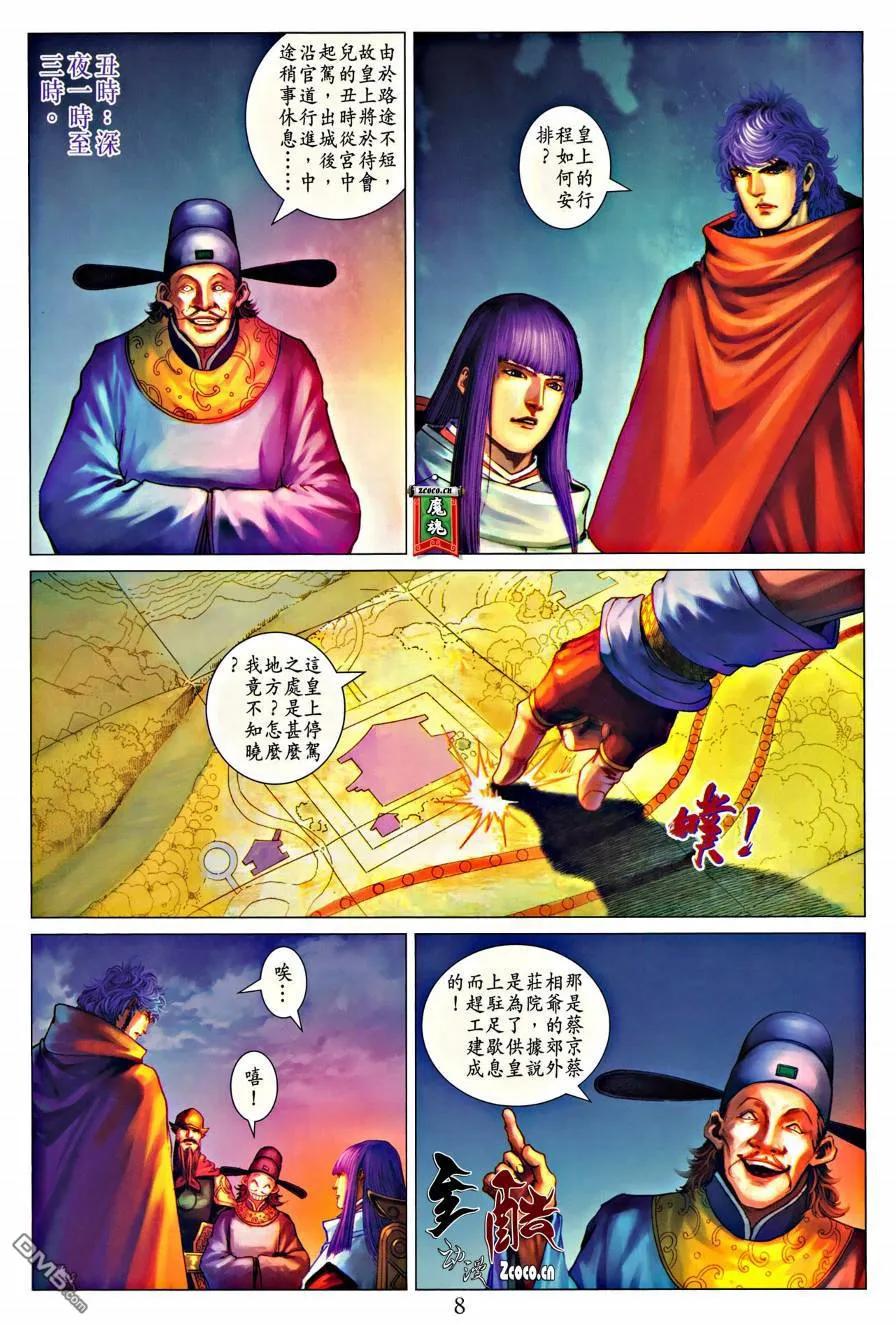 第8页