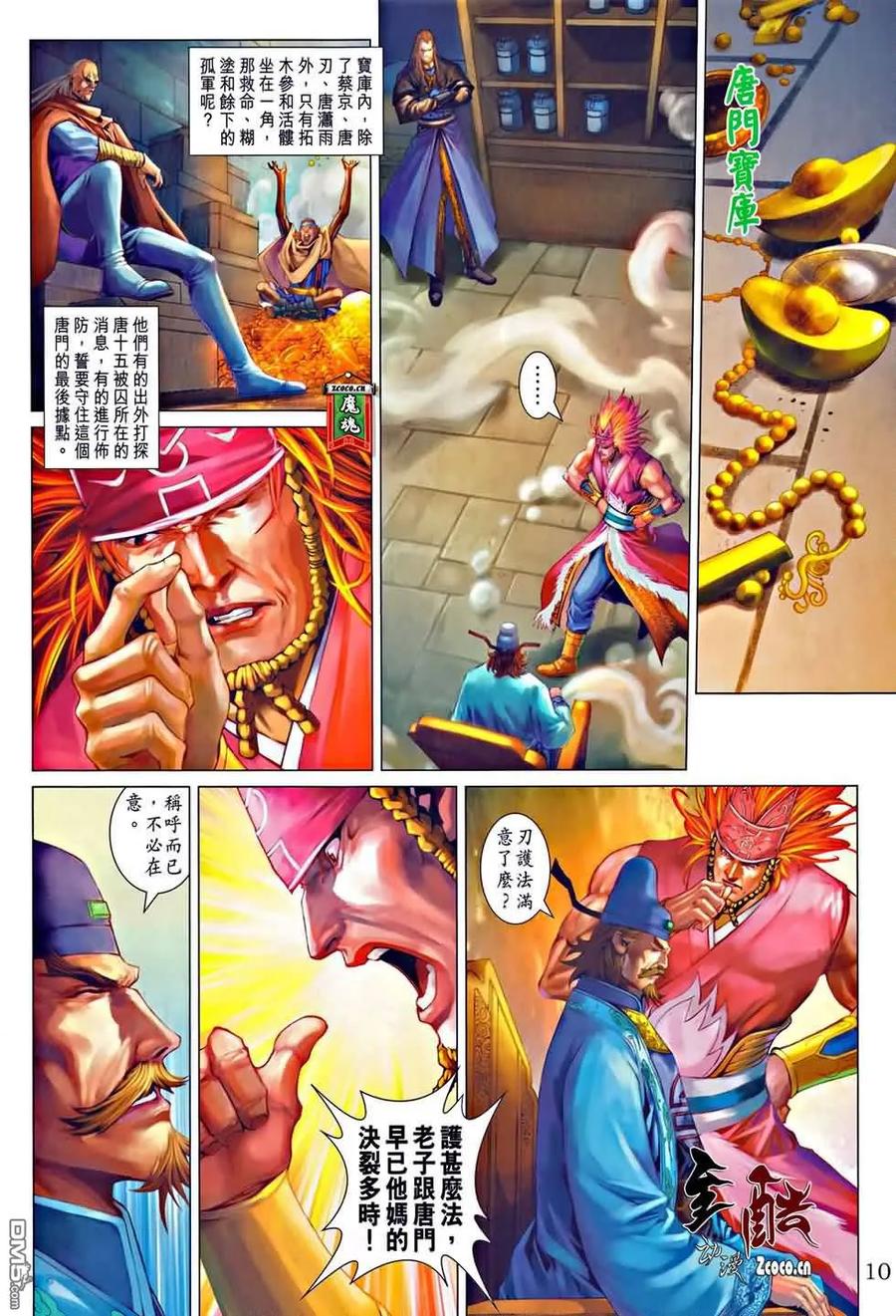 第10页