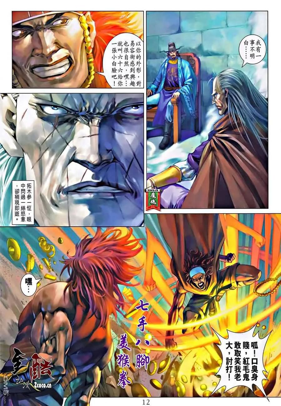 第12页