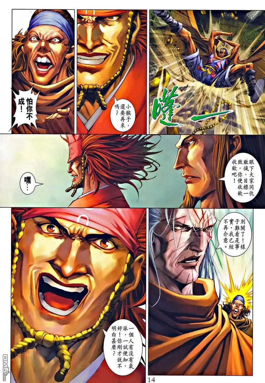 第14页