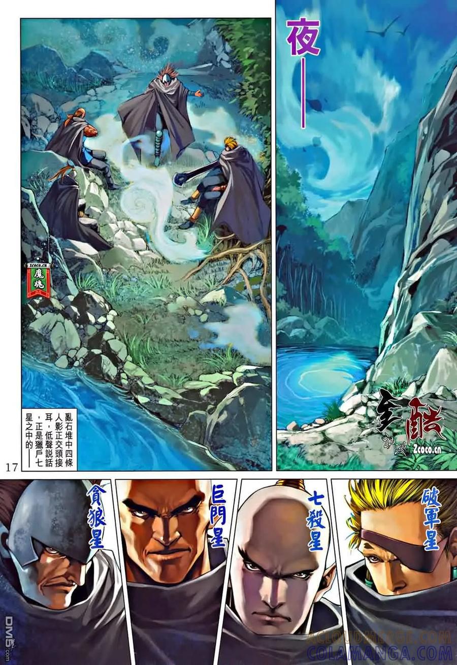 第17页