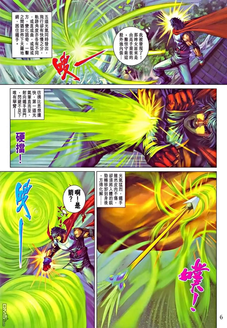 第6页