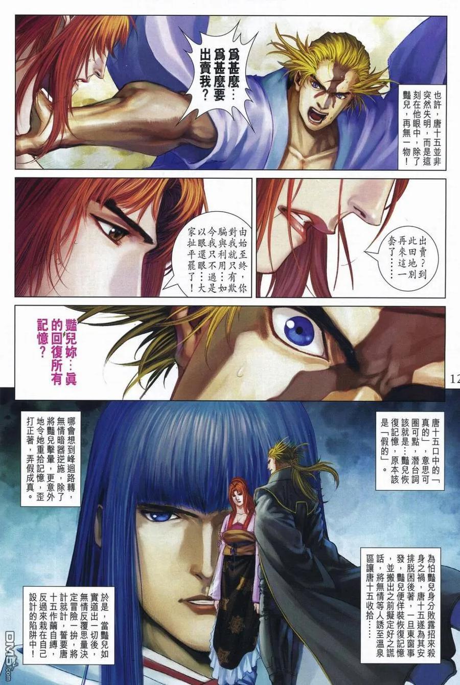 第12页