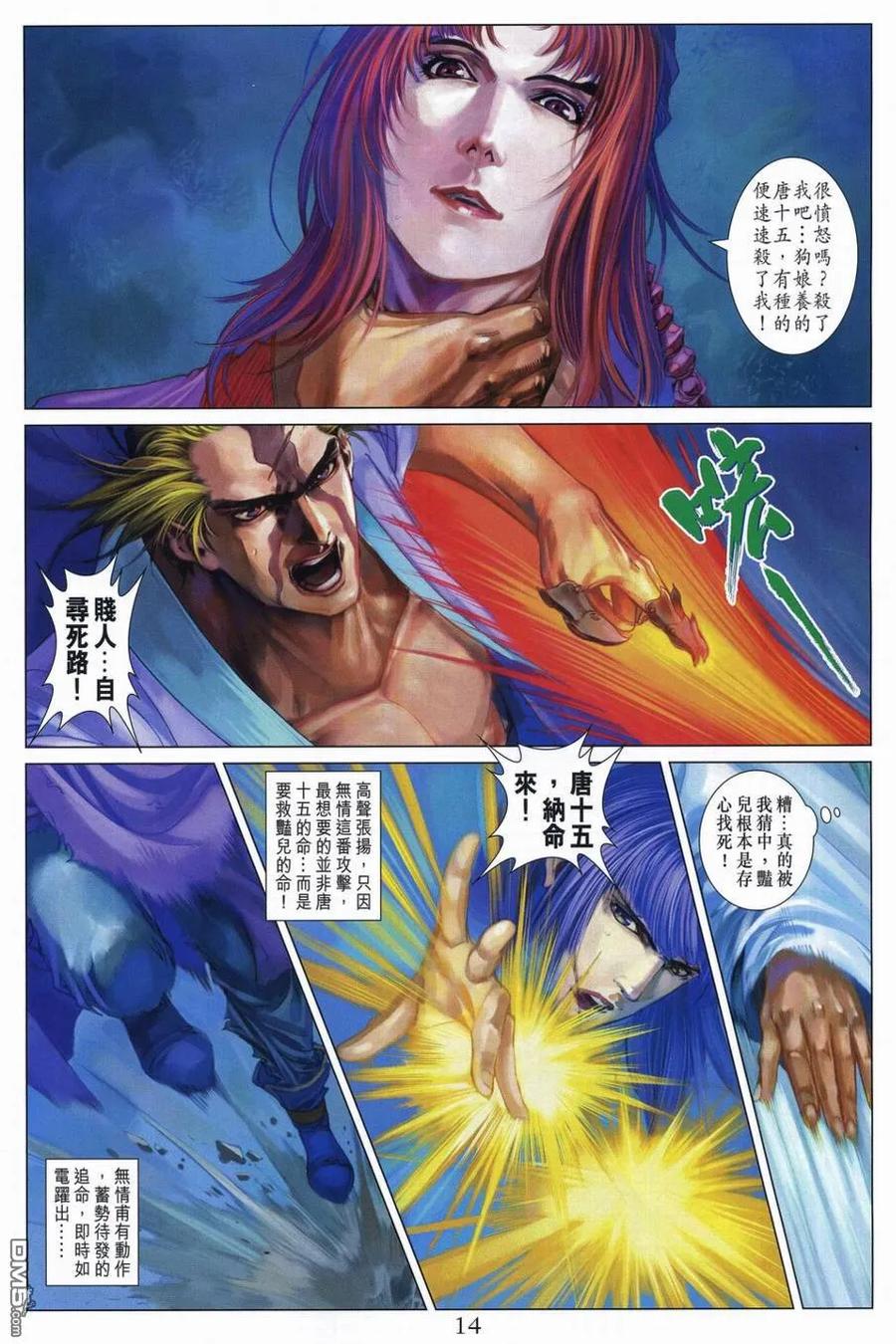 第14页