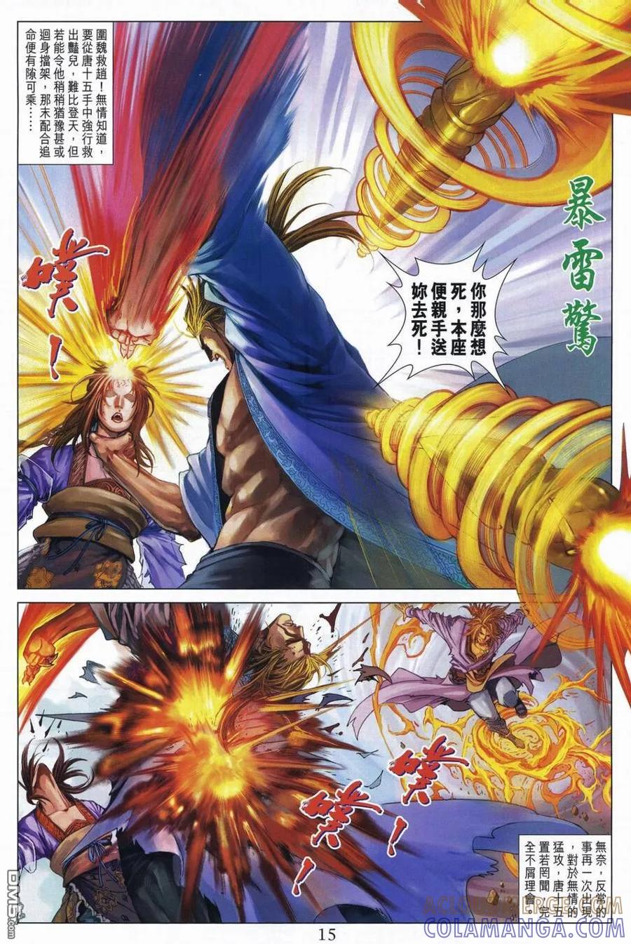 第15页