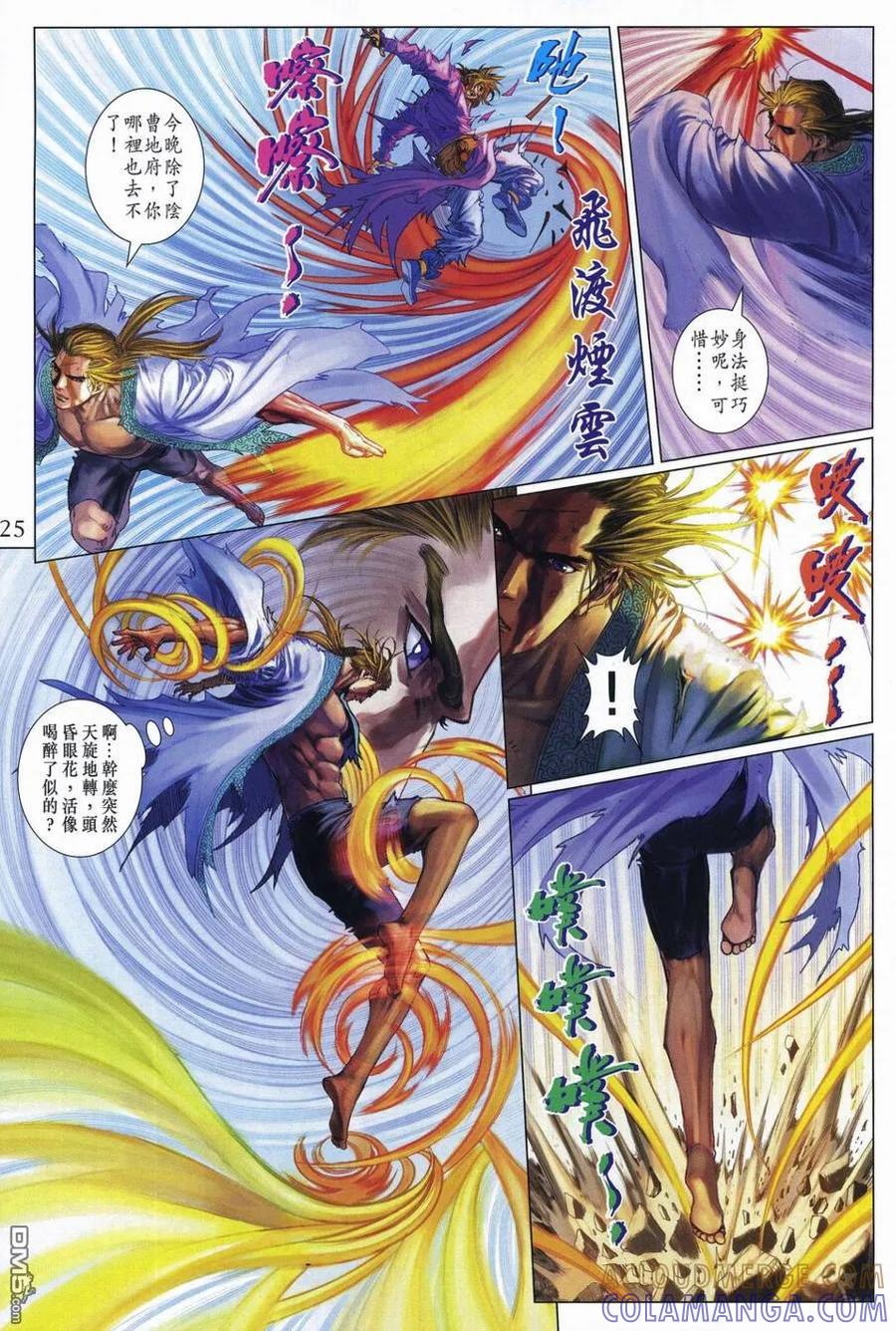 第23页