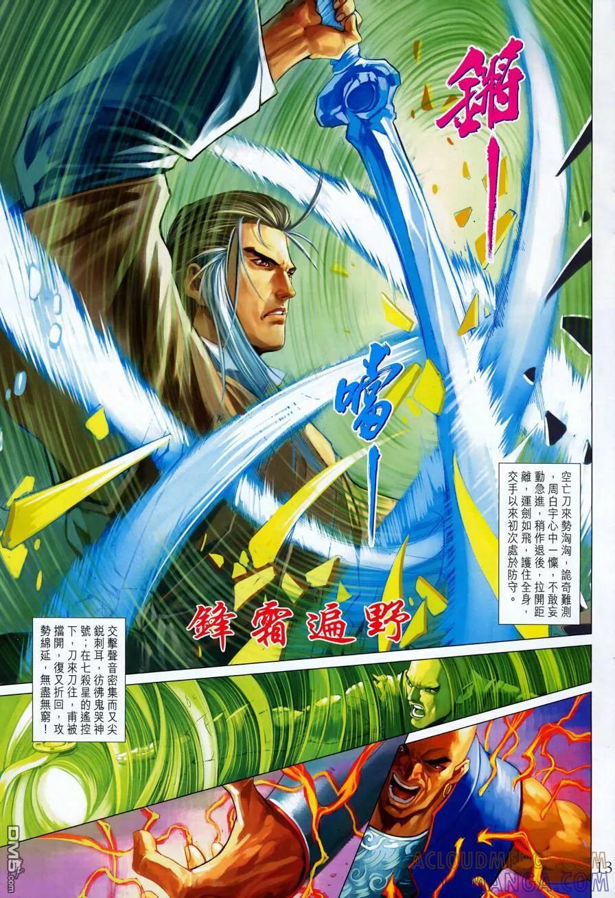 第13页