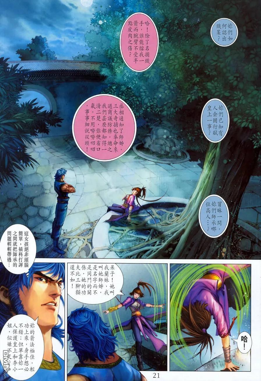 第20页