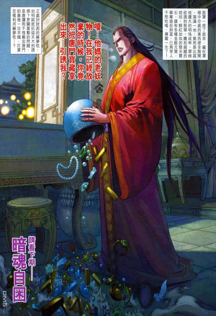 第30页