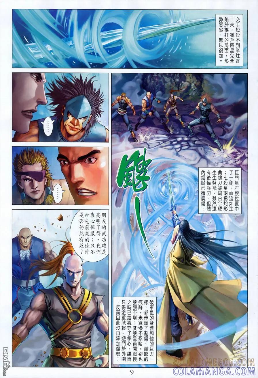 第9页