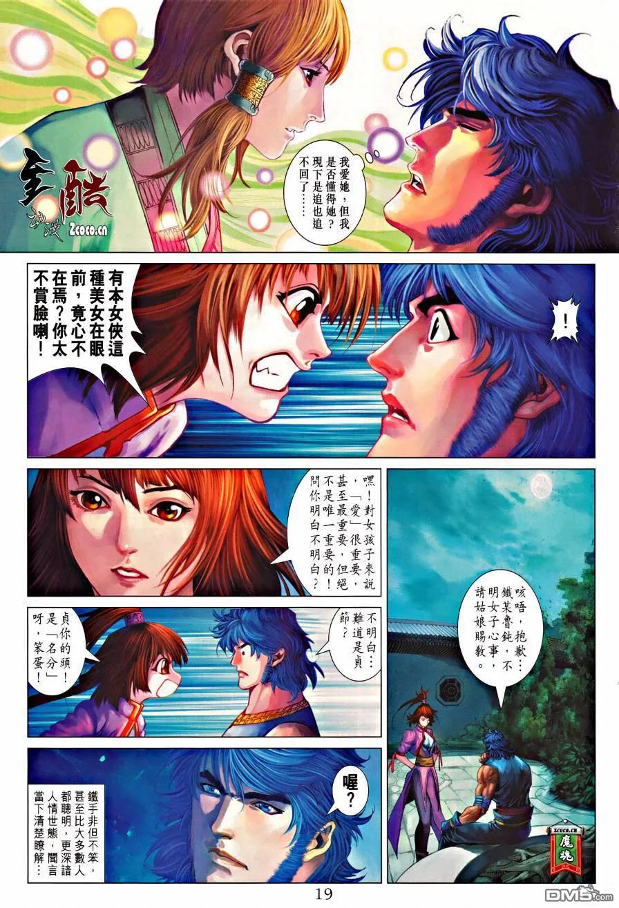 第18页
