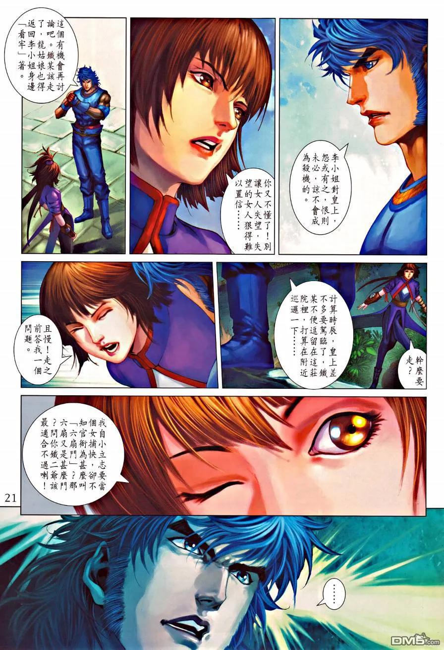 第20页