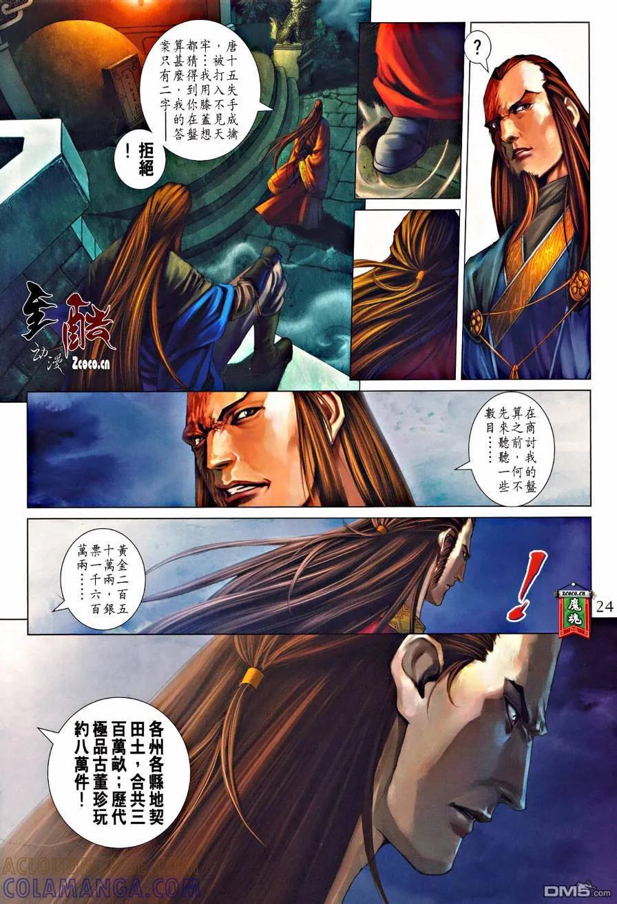 第23页